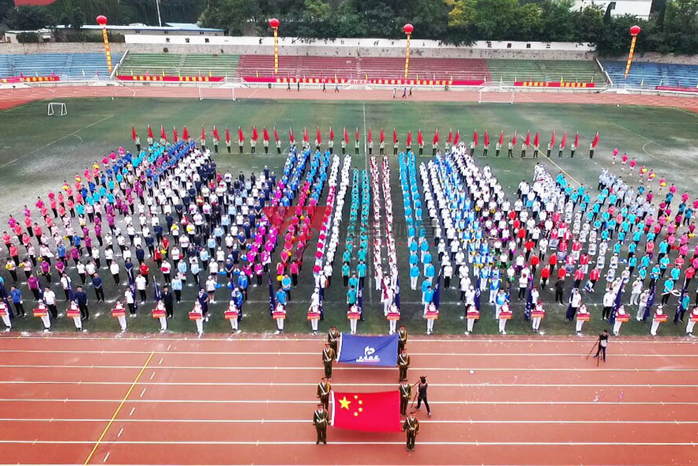 交通银行山东省分行2018年秋季职工运动会